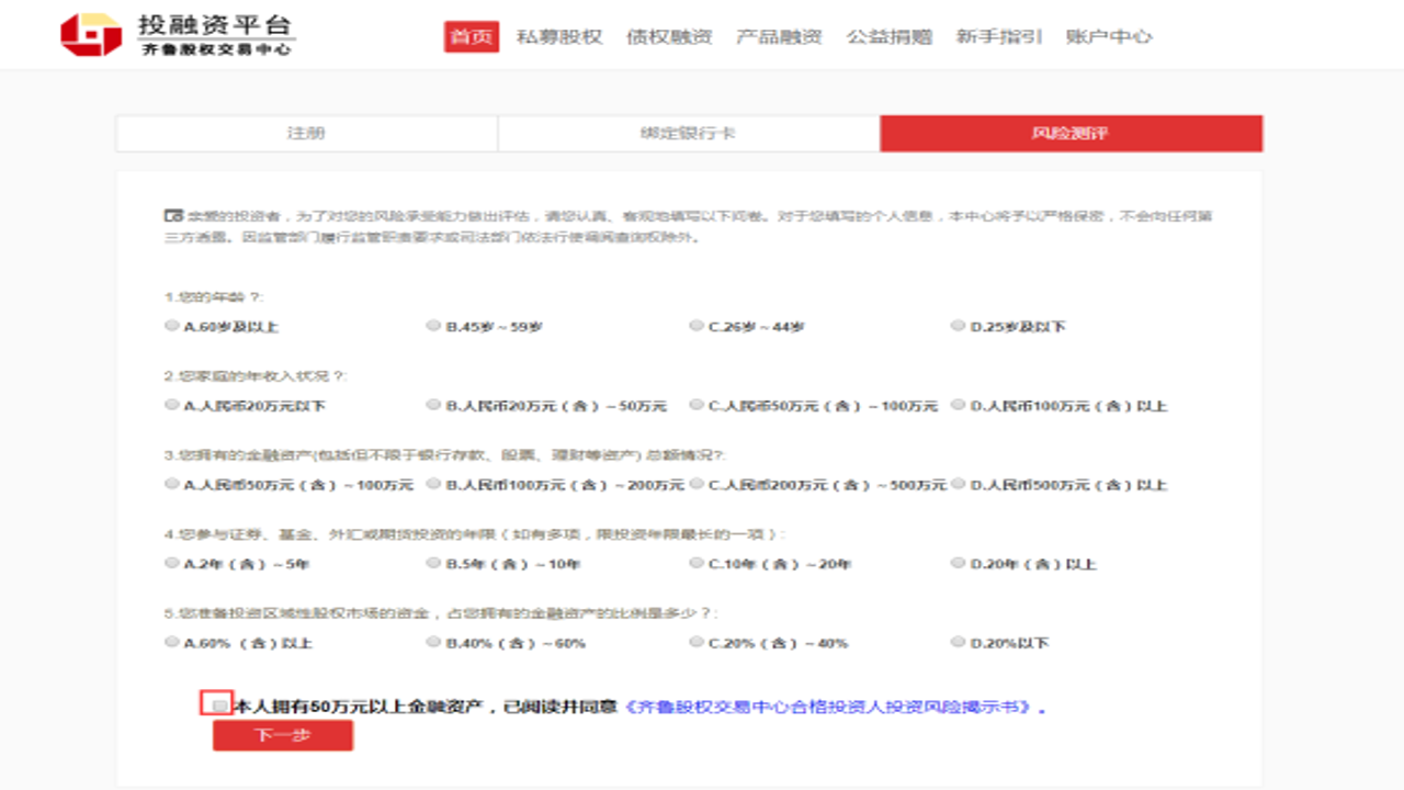 稳健收益完全指南 风险测评 问卷 稳健型投资者