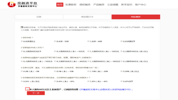 稳健收益完全指南 风险测评 问卷 稳健型投资者