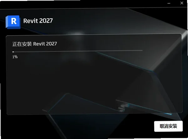 Autodesk Revit 2027(建筑设计和施工软件)截图0