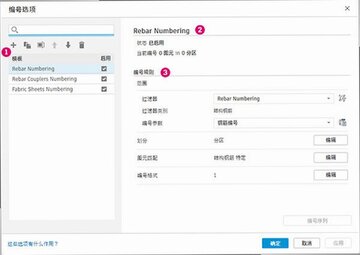 Autodesk Revit2027免费版截图 Autodesk Revit2027免费版截图