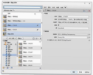 Autodesk Revit2027免费版截图 Autodesk Revit2027免费版截图