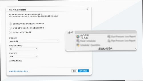 Autodesk Revit2027免费版截图 Autodesk Revit2027免费版截图