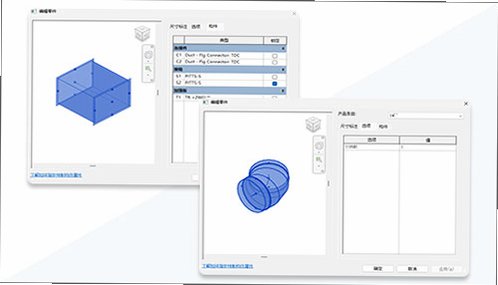 Autodesk Revit2027免费版截图 Autodesk Revit2027免费版截图