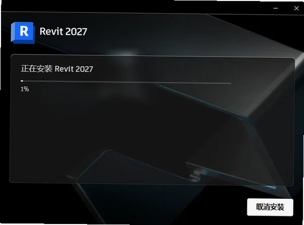 Autodesk Revit2027免费版截图0