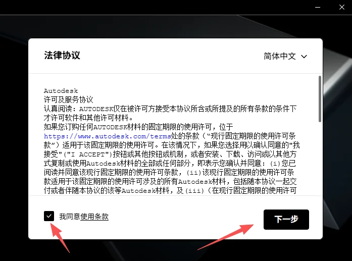 Autodesk Revit 2027(建筑设计和施工软件)截图 Autodesk Revit 2027(建筑设计和施工软件)截图