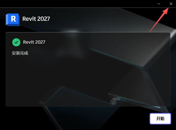 Autodesk Revit 2027(建筑设计和施工软件)截图 Autodesk Revit 2027(建筑设计和施工软件)截图