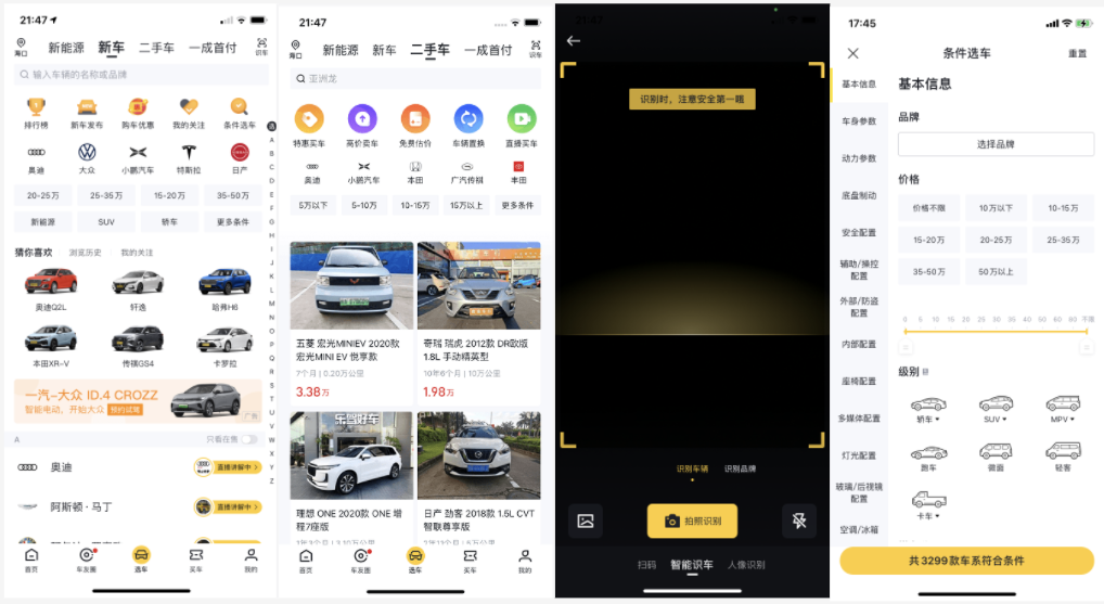 一车帝商户端最新版本订单管理界面截图