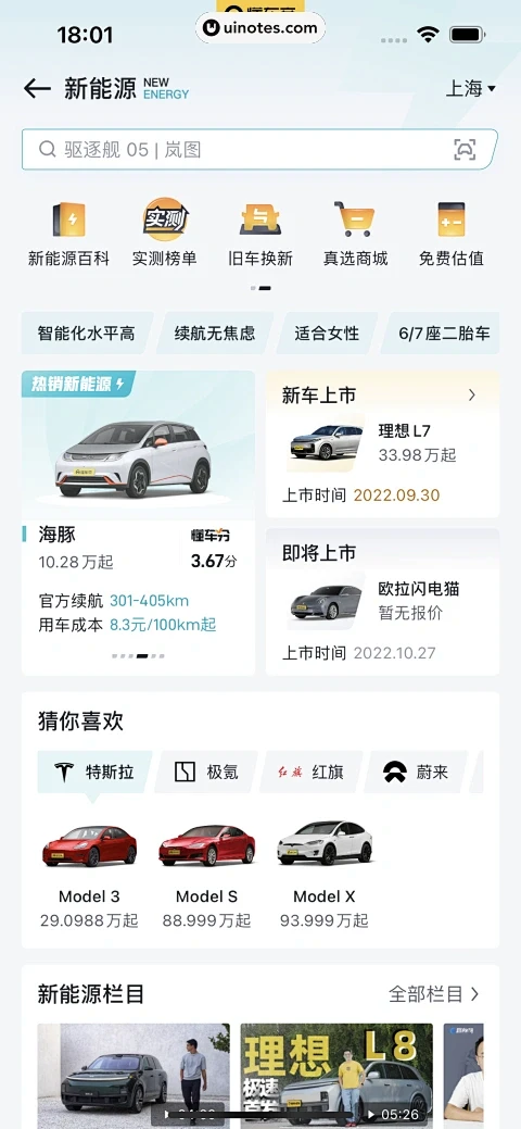 一车帝商户端最新版本移动端操作界面展示
