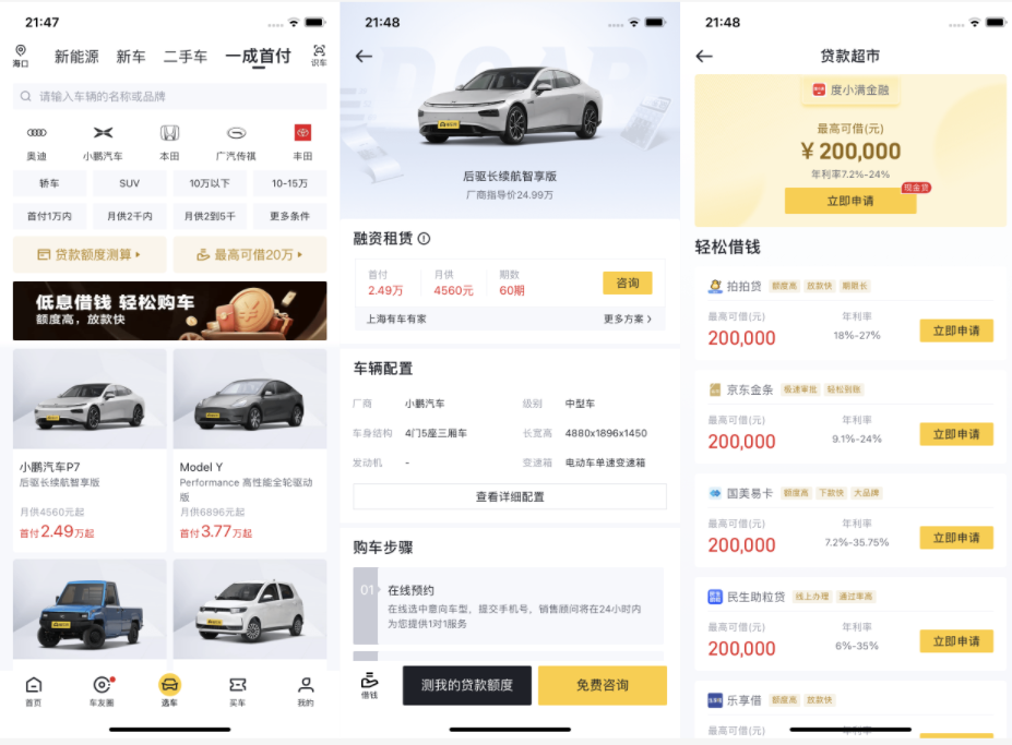 一车帝商户端最新版本权限设置与团队协作场景