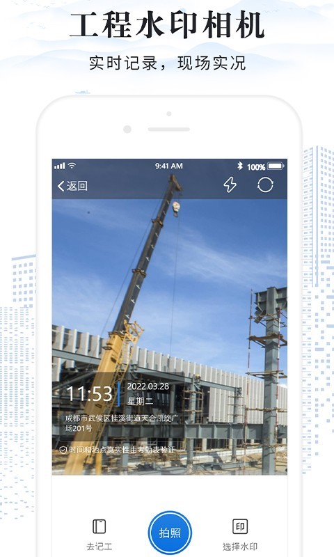 小时工记工考勤官方免费版 用户实际使用场景与工时汇总