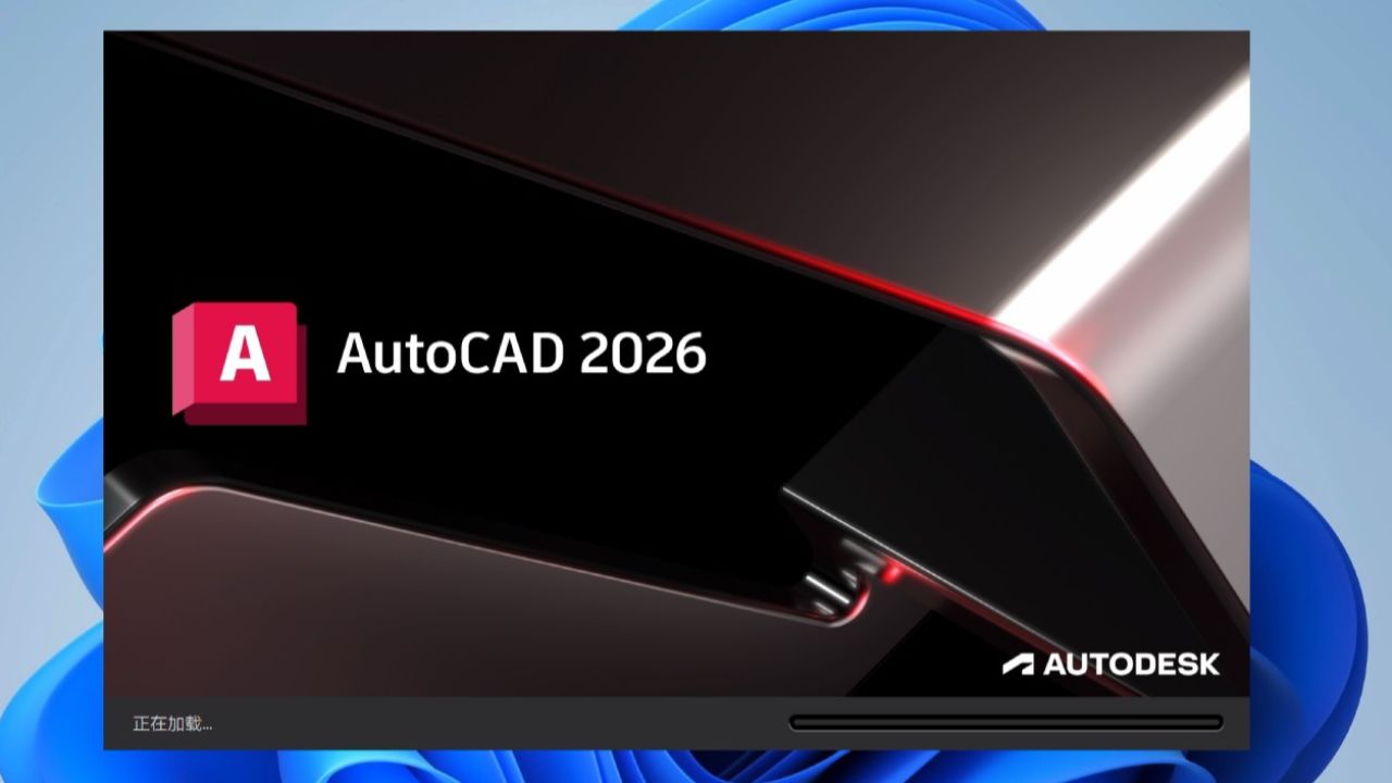 AI CAD官方版2026最新版下载安装全流程截图
