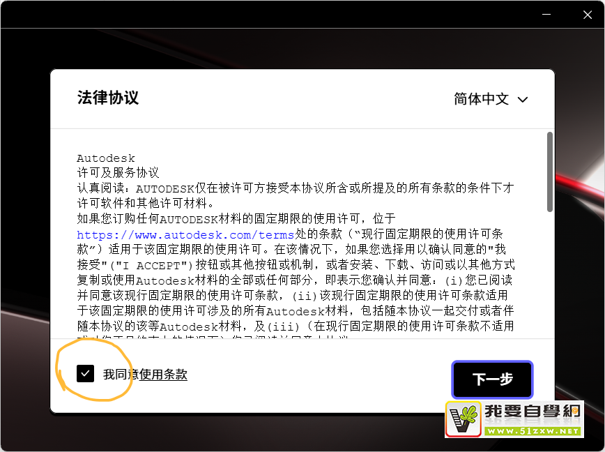 AI CAD官方版2026最新版安装前关闭杀毒设置界面