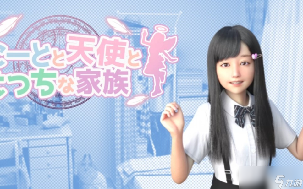 死宅与天使之家汉化版手机版 游戏内汉化界面截图 手机触摸操作画面
