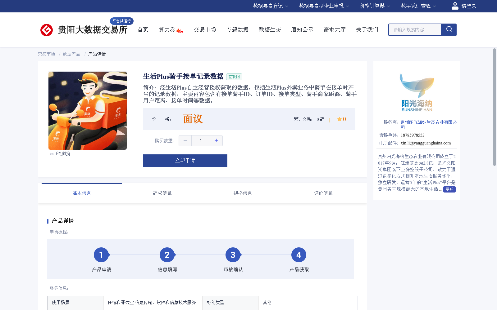 生活Plus骑手评分好评维护方法 提升接单质量