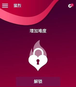 CoupleGame免费全解完整版 游戏关卡选择界面展示