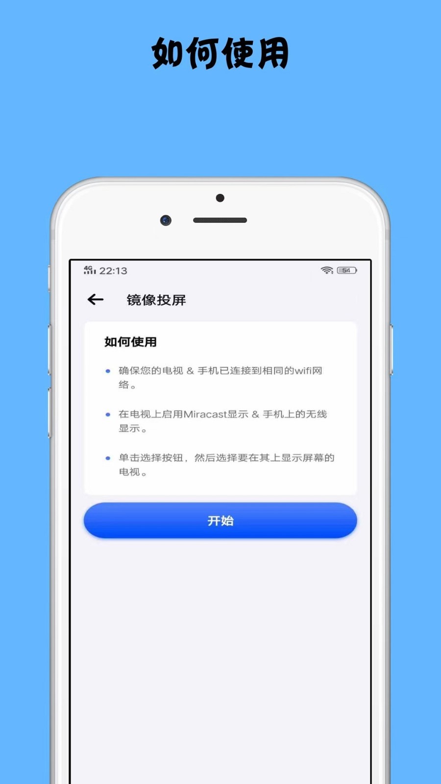 镜像投屏安卓版 手机下拉菜单投屏功能操作截图