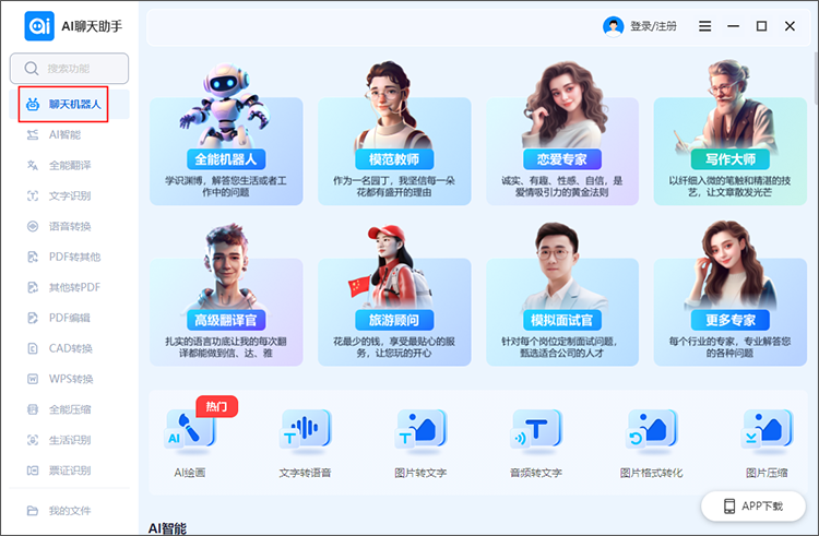 Mostaron AI聊天软件安卓版2026最新版安装步骤示意图