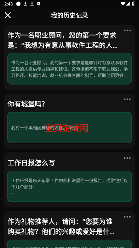Mostaron AI聊天软件安卓版2026最新版功能总结配图