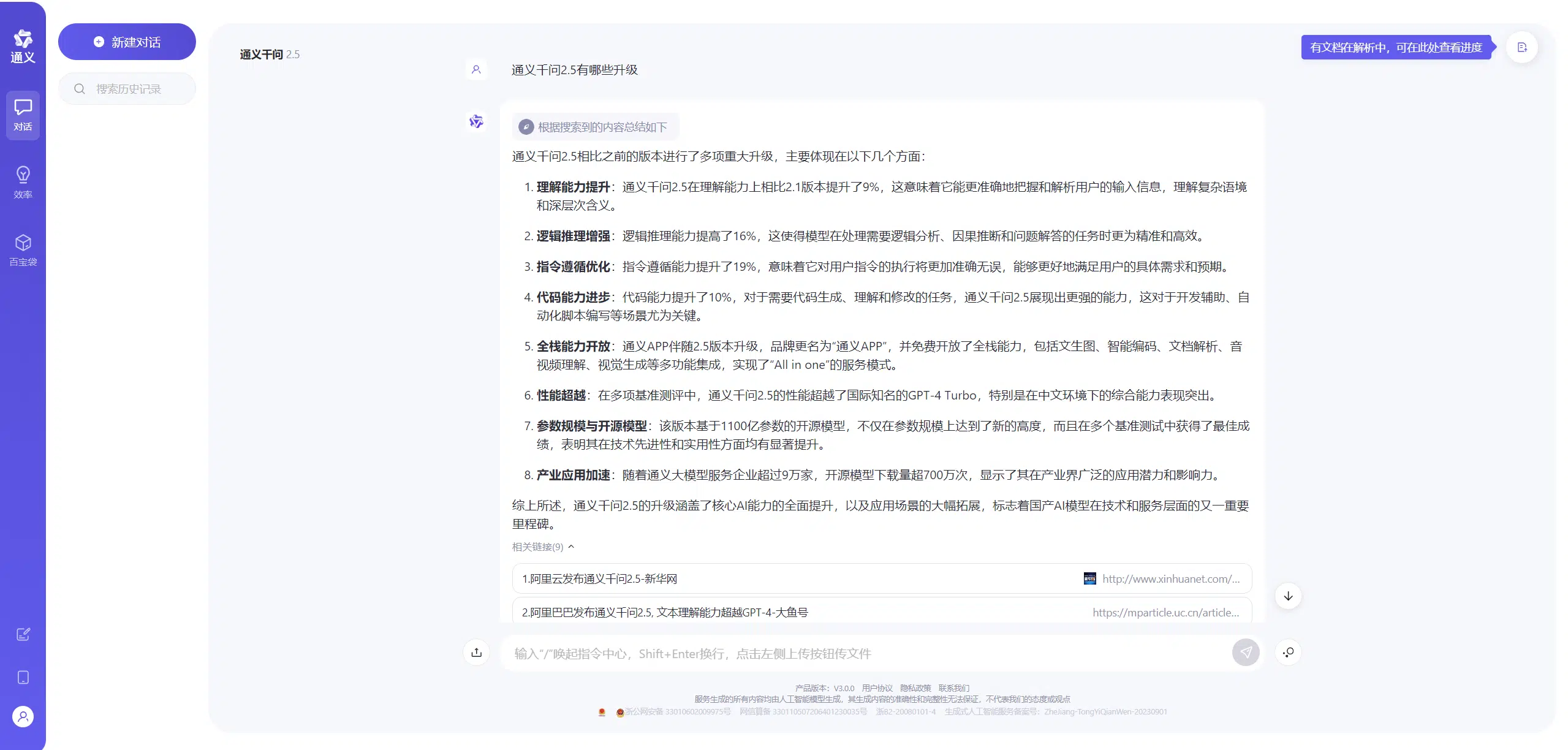 Mostaron AI聊天软件安卓版2026最新版聊天界面实拍