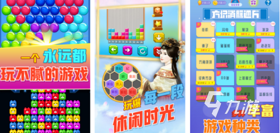 全民爱解压手机版适合碎片时间游玩场景图
