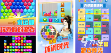 全民爱解压手机版适合碎片时间游玩场景图