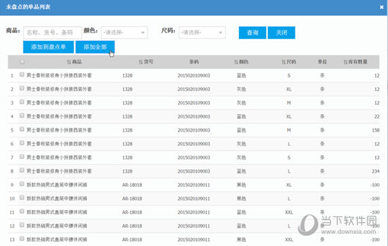 秦丝进销存官方版库存预警与对账功能配图