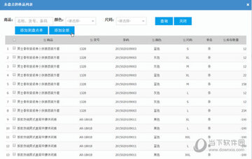 秦丝进销存官方版库存预警与对账功能配图