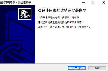 秦丝进销存官方版常见问题解决与使用答疑配图