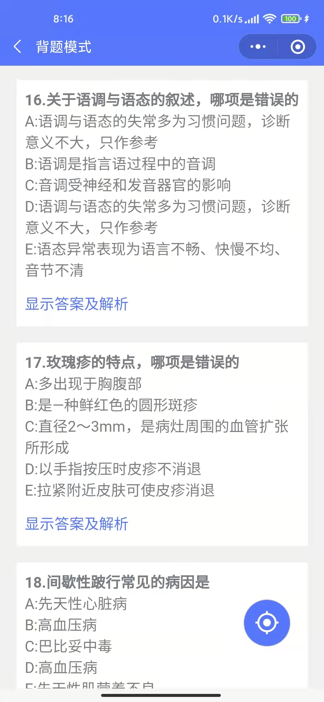繁墨云题库免费版入口及完整使用指南 题库软件刷题界面