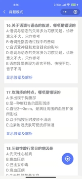 繁墨云题库免费版入口及完整使用指南 题库软件刷题界面