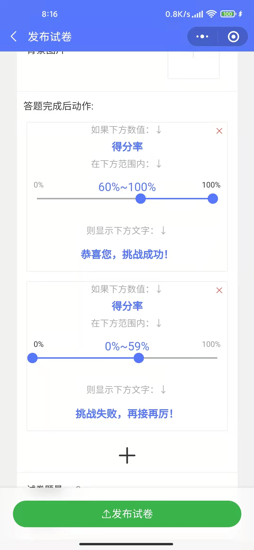 繁墨云题库免费版注册登录界面和基础设置页面