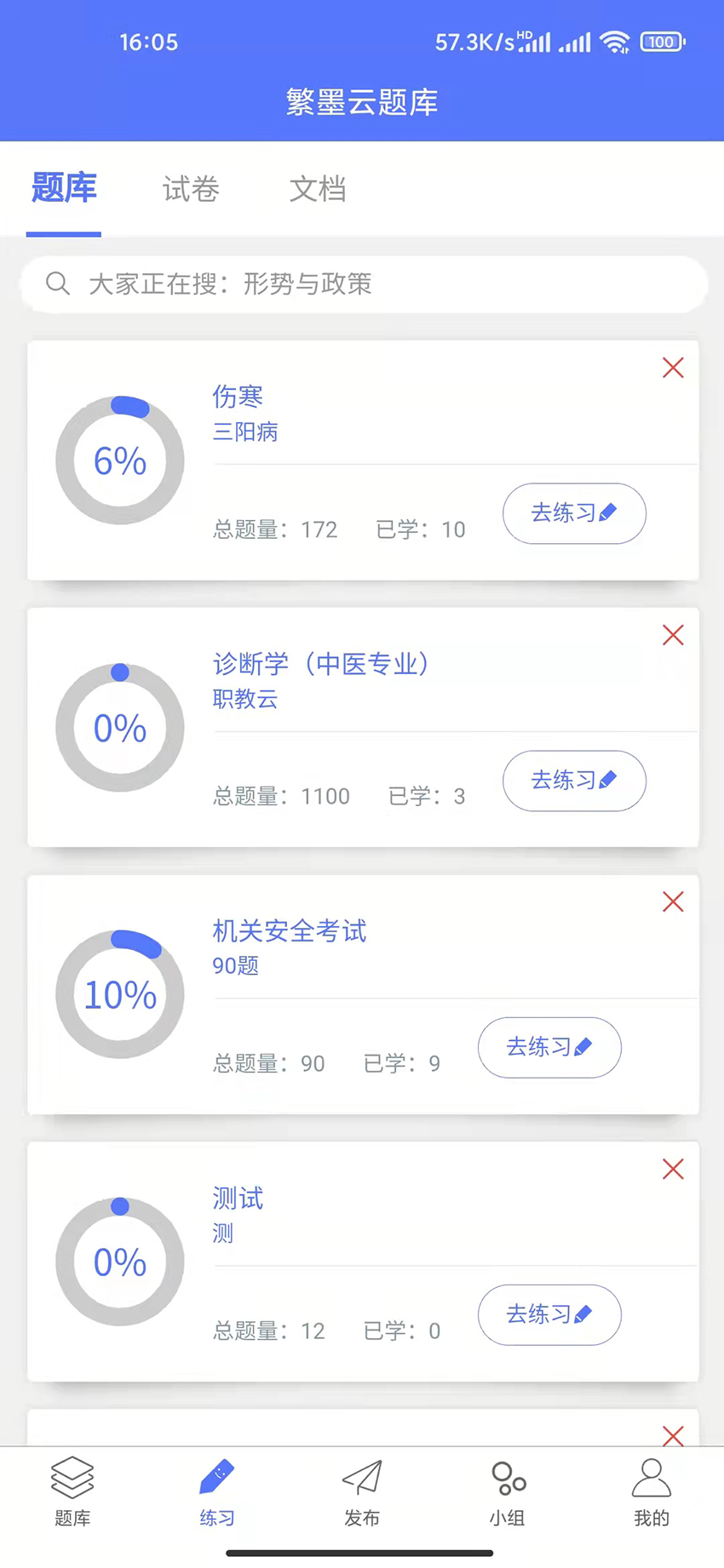 繁墨云题库免费版电脑端和手机端使用界面对比