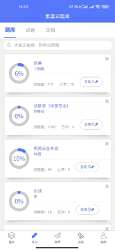 繁墨云题库免费版电脑端和手机端使用界面对比