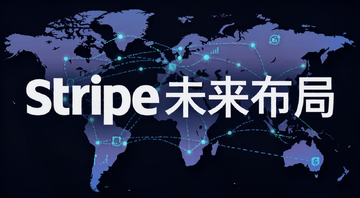 一张抽象的未来科技金融概念图,展示全球支付网络连接,画面中有文字