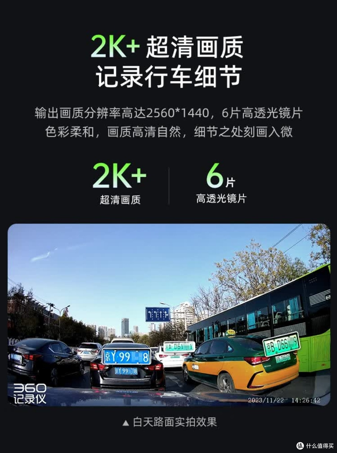 行车护盾功能实测展示与车主使用场景