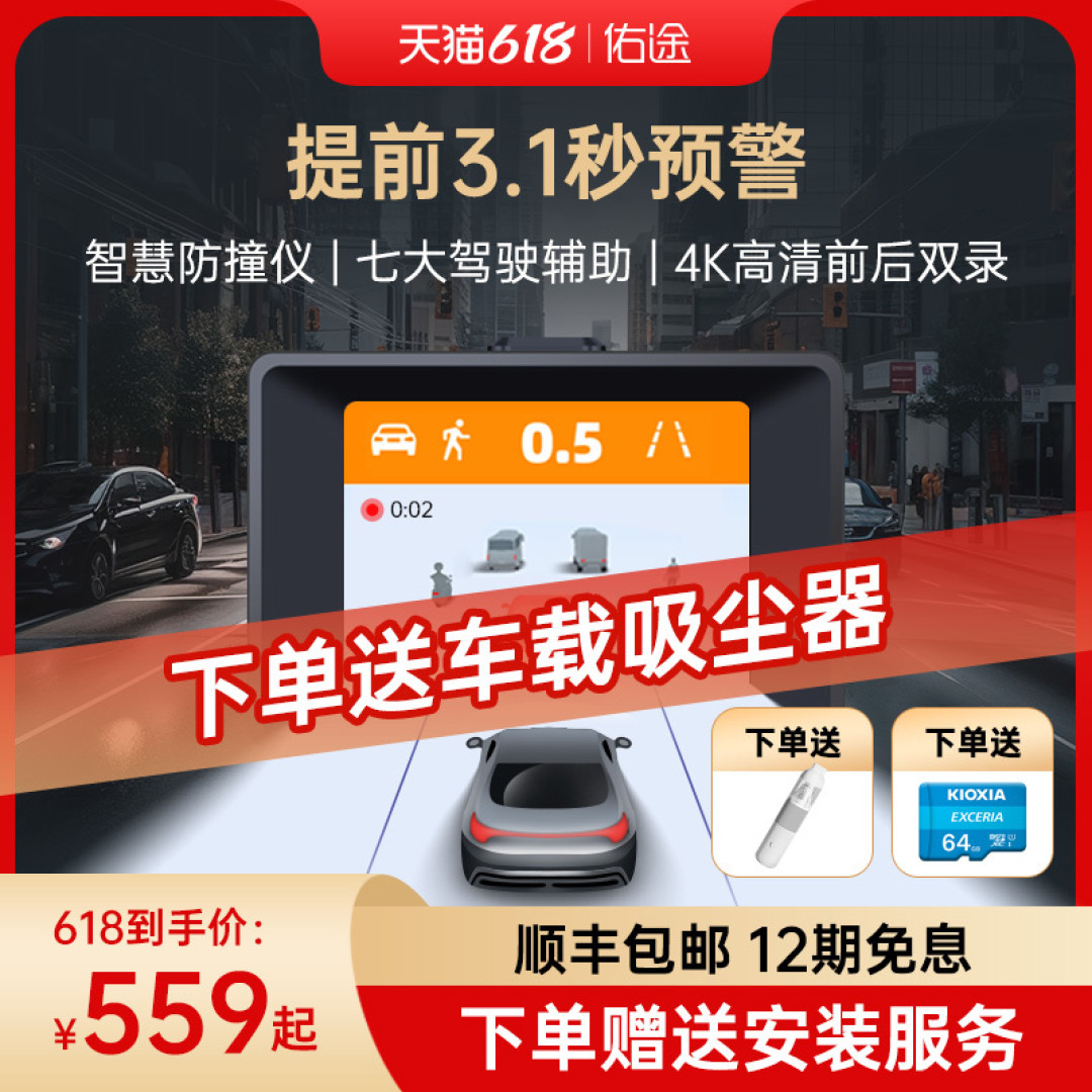 行车护盾停车监控与碰撞录像锁定功能