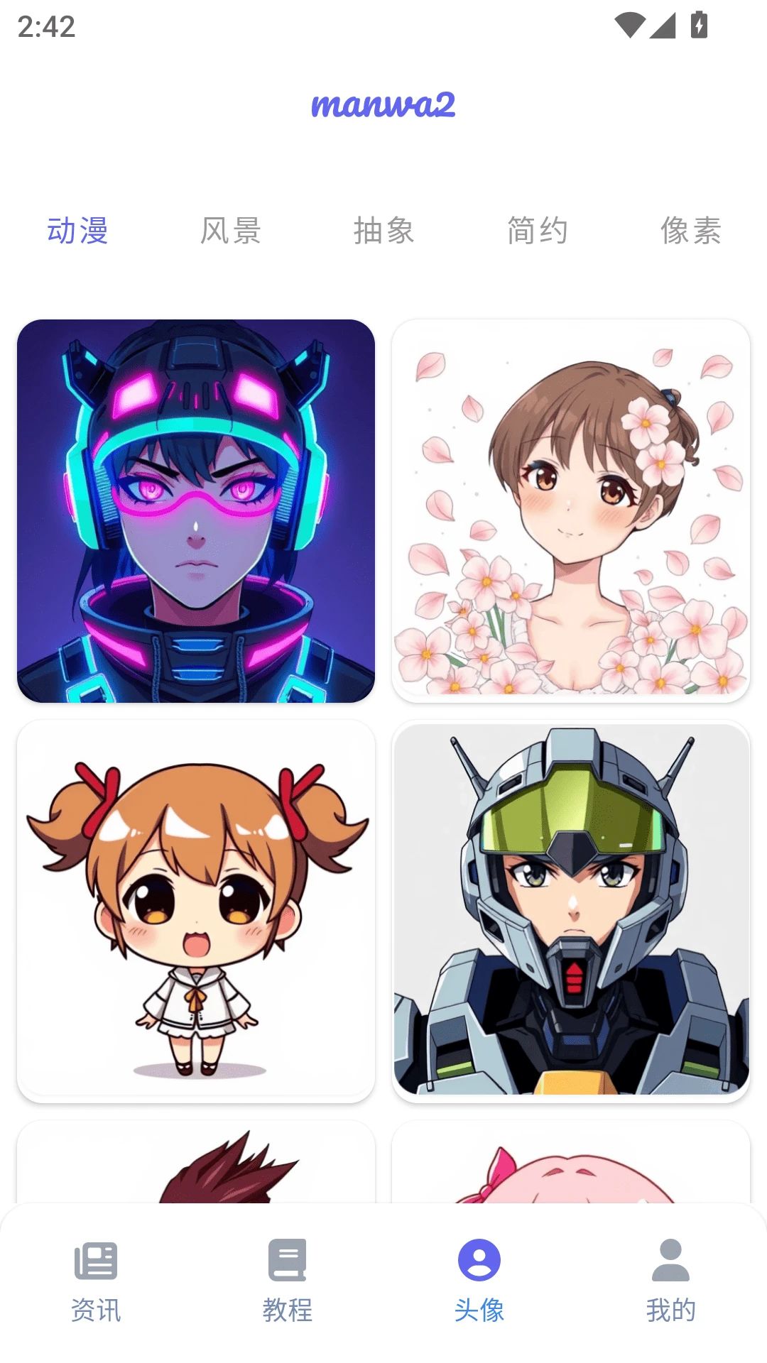 漫蛙2官方下载旧版 新旧版本界面对比 软件版本选择