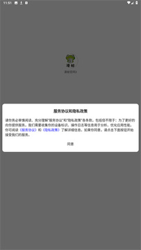 漫蛙2官方下载旧版 安装后闪退解决办法 权限设置