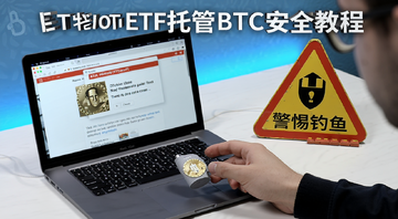 ���ر�ETF�й�BTC��ȫ�̳���ͼ��������һ�����ڼ��Ӳ��Ǯ���̼����£��Ա��е�����վ��ʾ��־�����ֱ�ע��������㡱