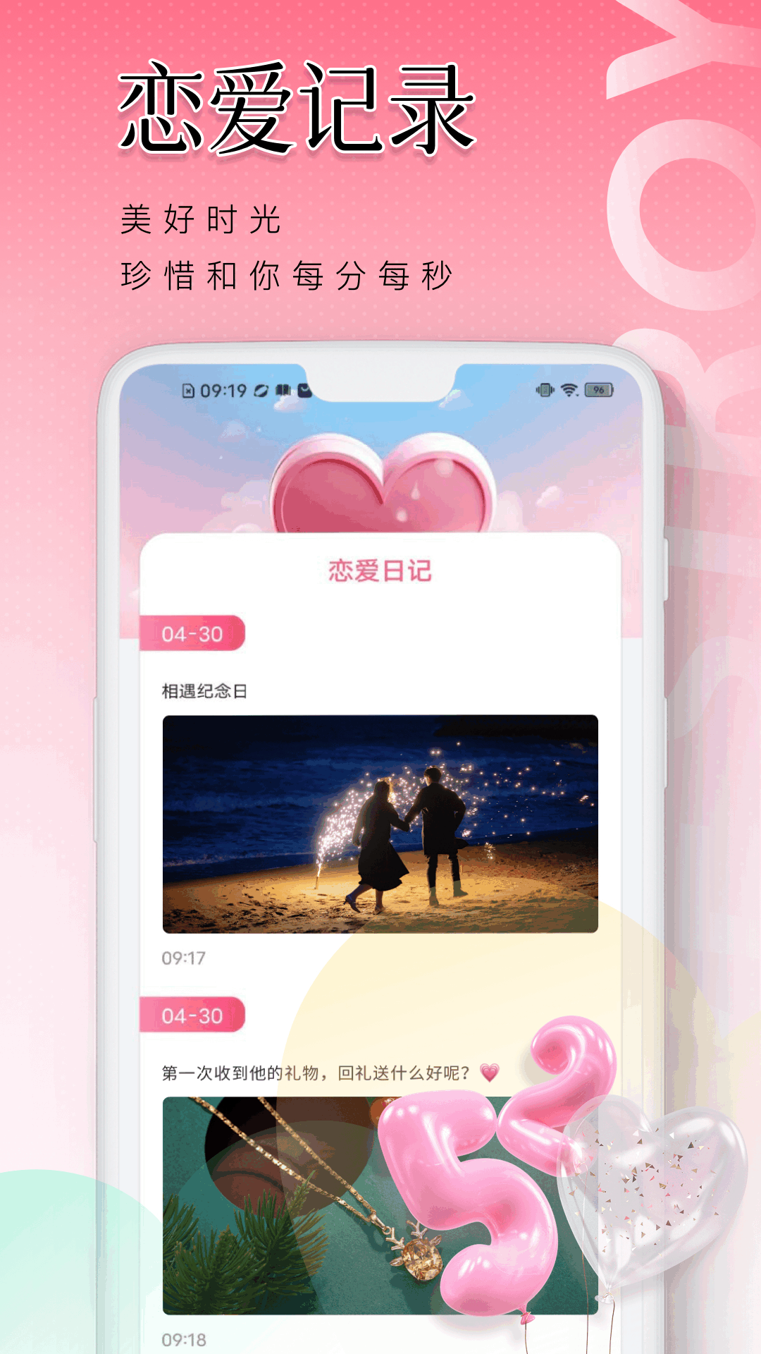 泡泡笔记app安卓最新版安装过程提示页面