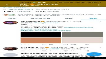 币圈Twitter帐号手机截图,关键词币圈X帐号盘点