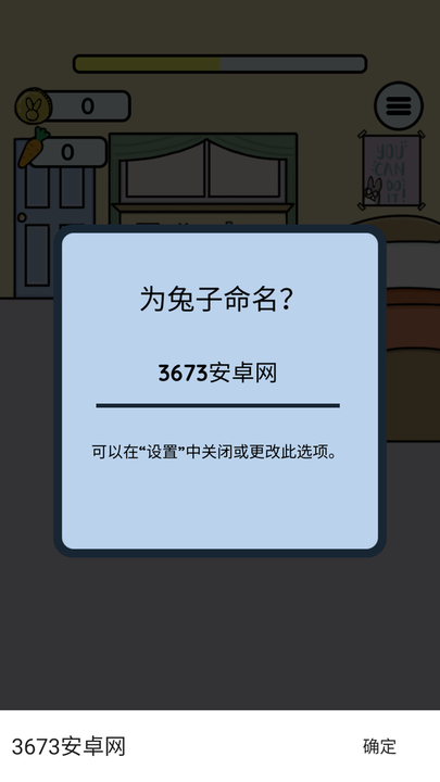 study bunny官方正版安卓手机安装界面 学习兔下载页面