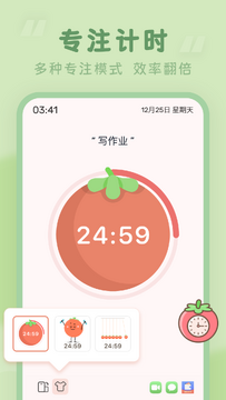 study bunny官方正版学习计时界面 番茄钟功能展示