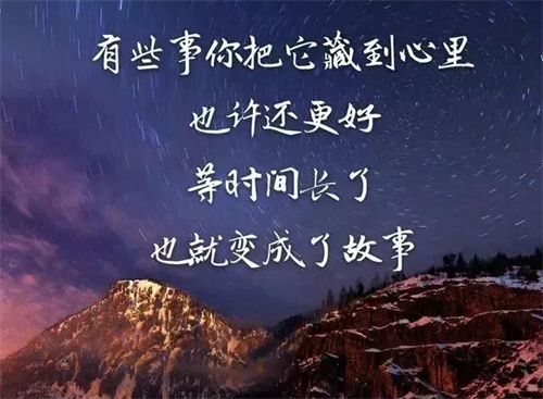 文案语录大全治愈走心短句 深夜情绪配图