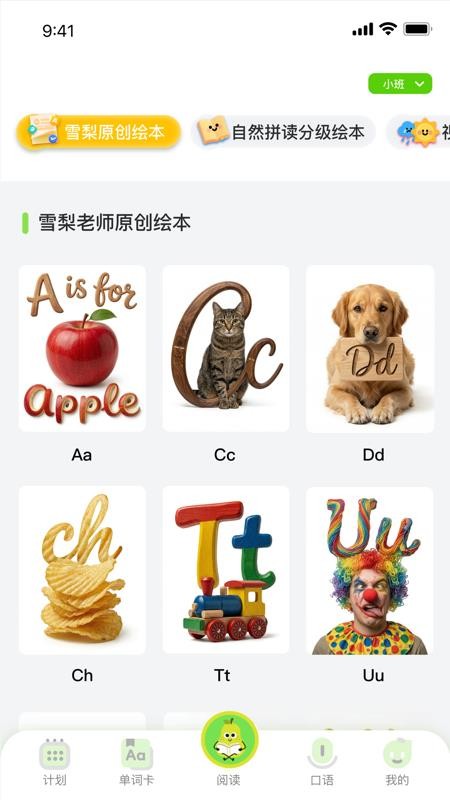 悦读小达人阅读打卡时间管理场景图