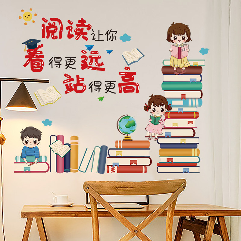 悦读小达人阅读奖励贴纸墙创意图
