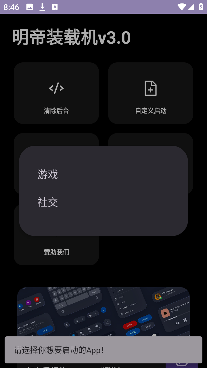 明帝公益端口13.0版本下载安装官方版 配置界面操作配图