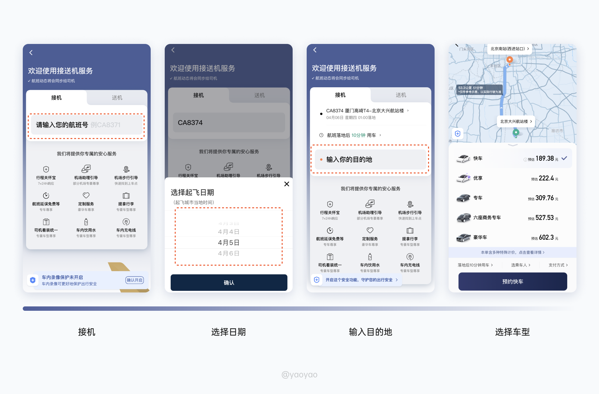 启滴出行司机端提现到账记录截图
