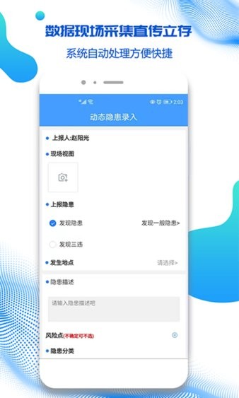 盾安云平台新手操作全流程界面截图