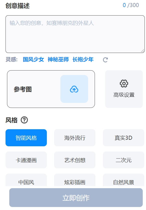 语伴岛ai聊天官方下载2026最新版 功能界面展示